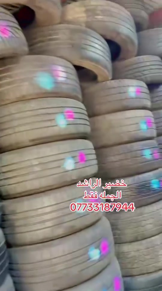 اطارات • يابانية • يم خضير الراشد