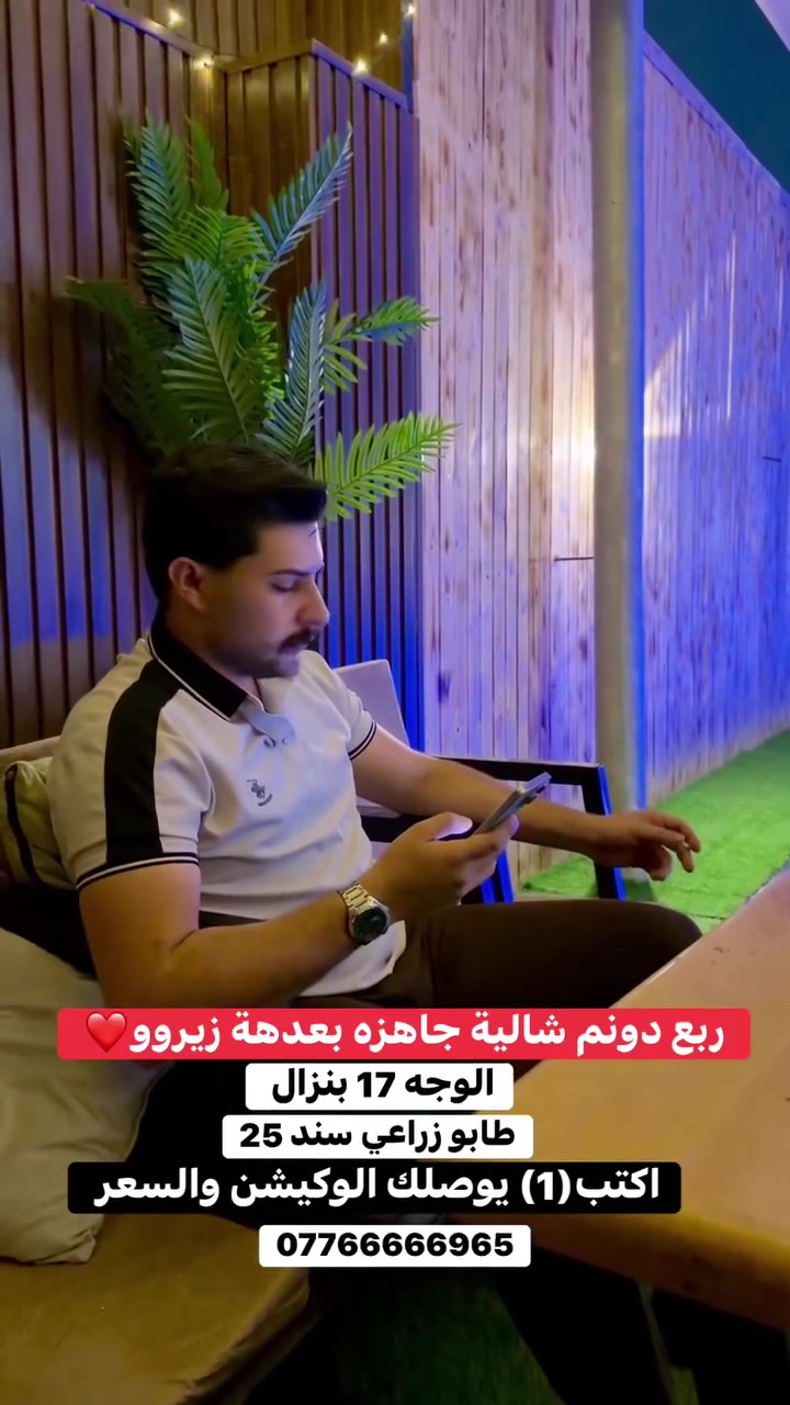 #***********  #عقار #مزارع #الدوره #استثمار
