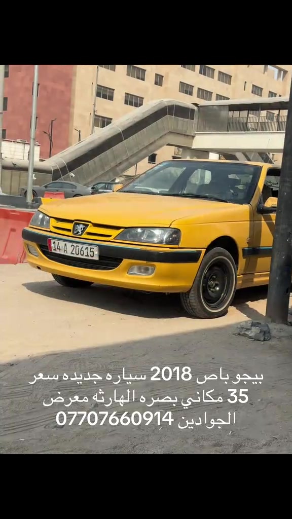 باص • ٢٠١٨ • بصره الهارثه