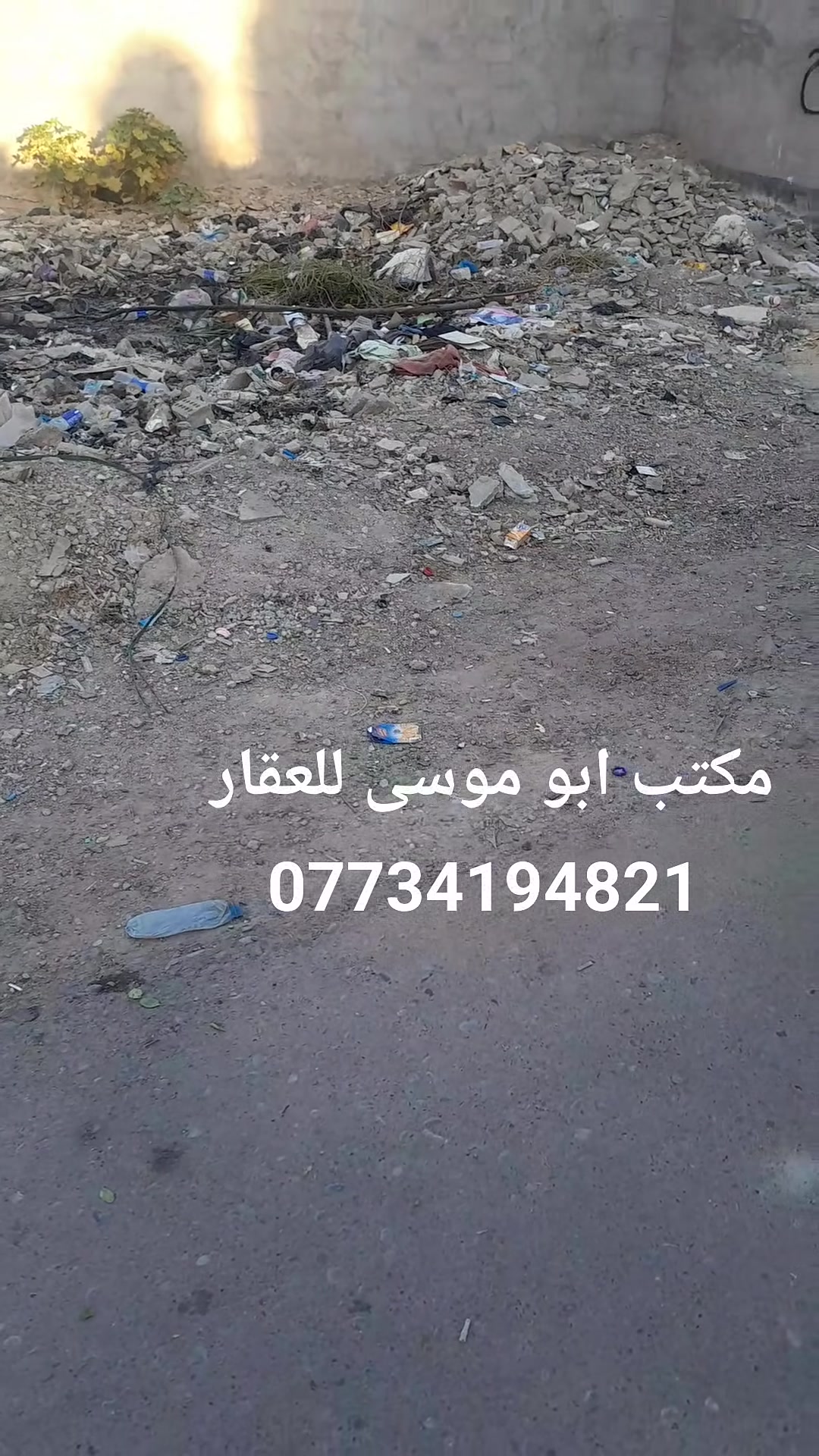 ١٣٠م • ركن شارعين • جسر ديالى