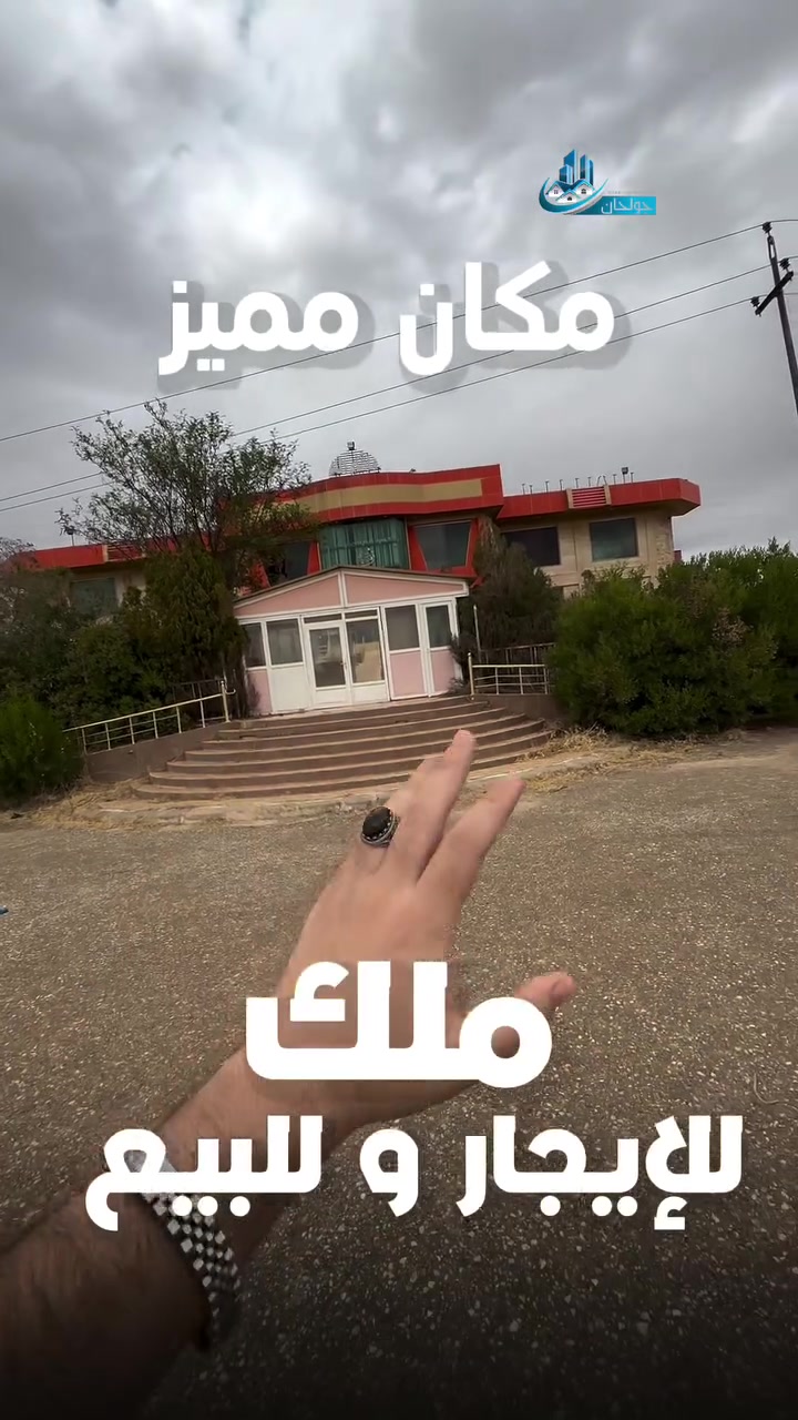 كركوك • تجاري • ٥٫٥ دونم