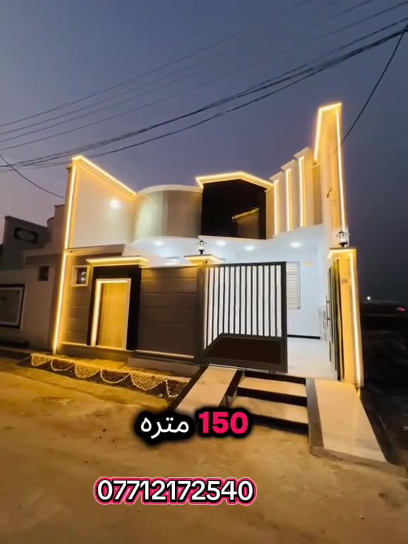 كربلاء • ١٥٠م • طابو زراعي