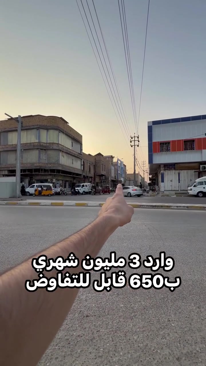 شارع عشرين • ١٨٧م • وارد شهري ٣ مليون