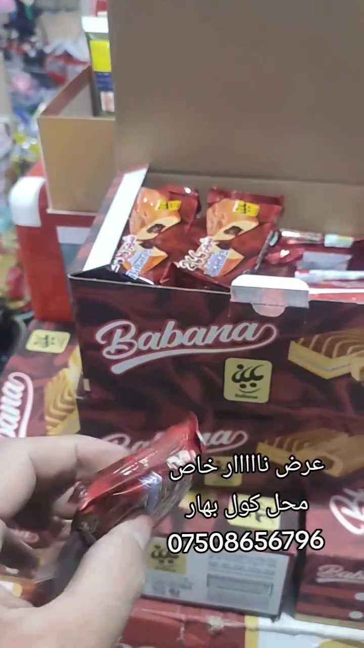 محل كول بهار • حسنكوي • فرع شرو