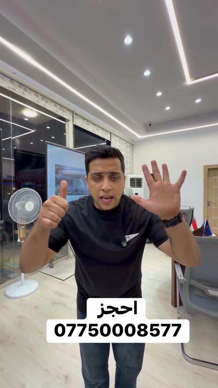النجف السدير • شركة روعة • دور