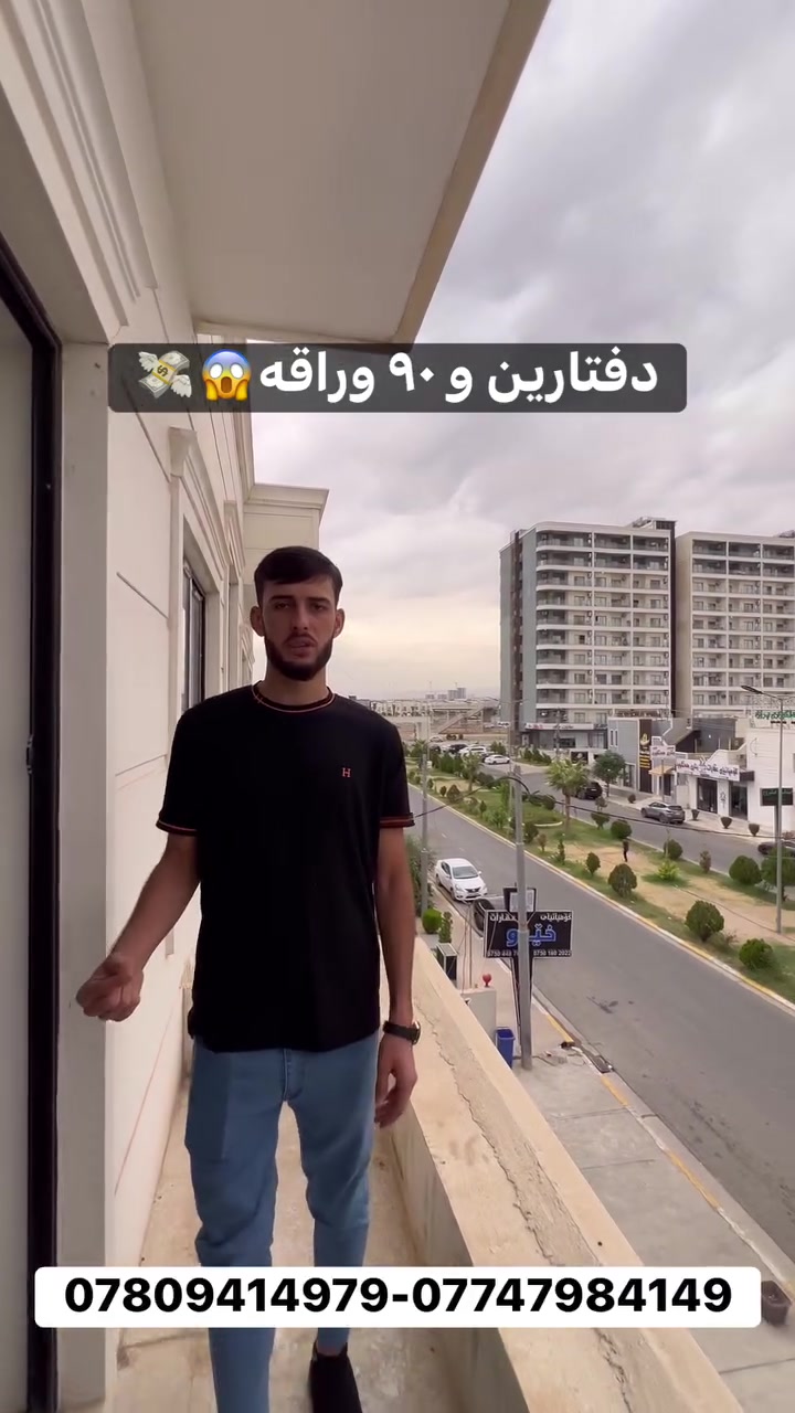 اربيل ماموستايان • ٧٠م • غرفة وصالة