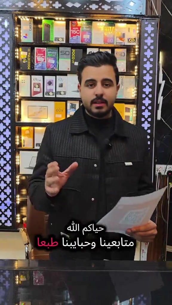 مجمع سنتر الرمادي • نص بالصور • ڤيرال تيك توك