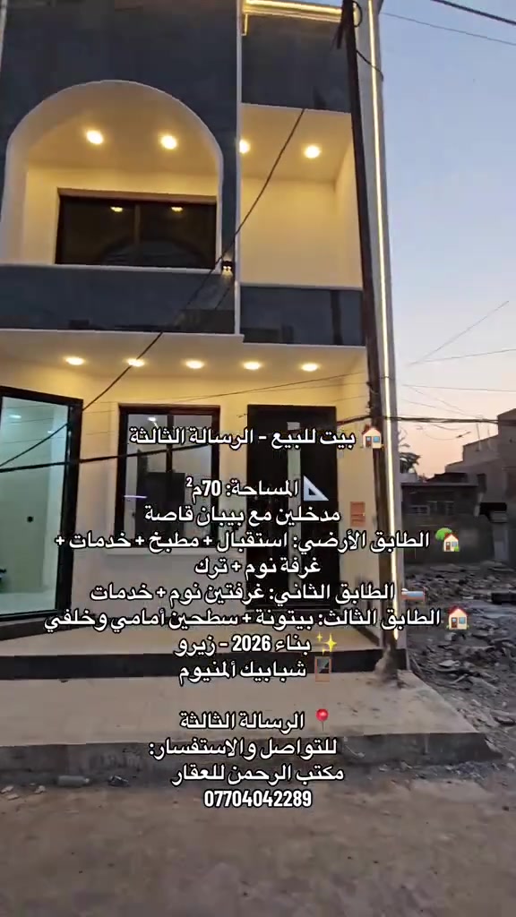 الرسالة الثالثة • ٧٠م • زيرو ٢٠٢٦