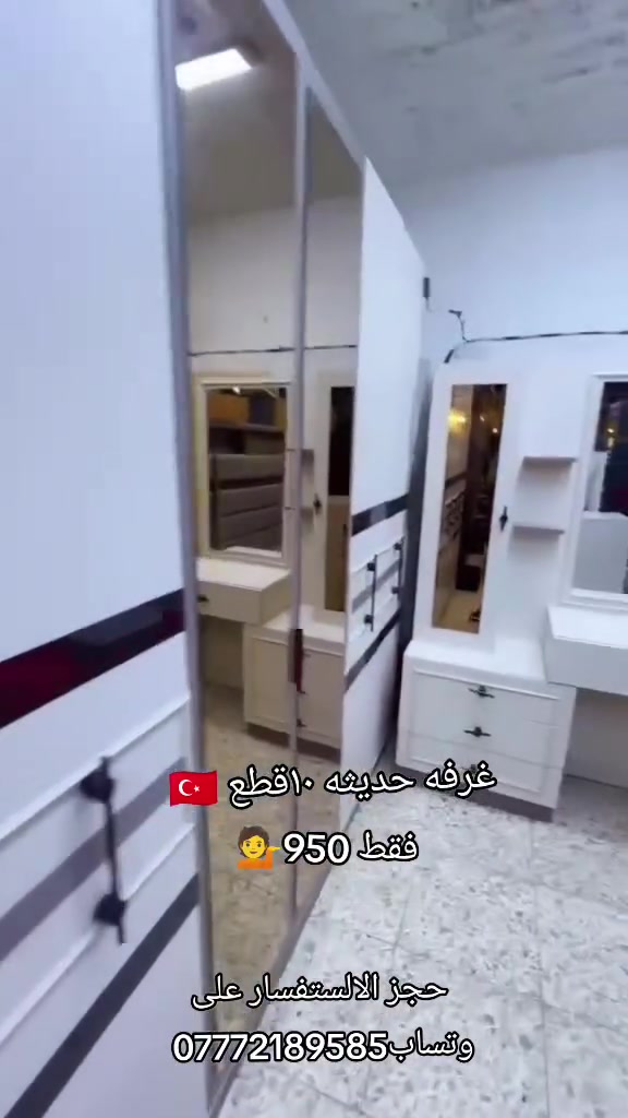 غرفه تركيه اصليه ماركه موديل حديث كولش حلوه لون مميز 🩷 10قطع 🔥 بس 950بلاشش شد ونقل مجاني حجز على وتساب*********** تابعو صفحه 🩷✨🎊✨💫🎊
