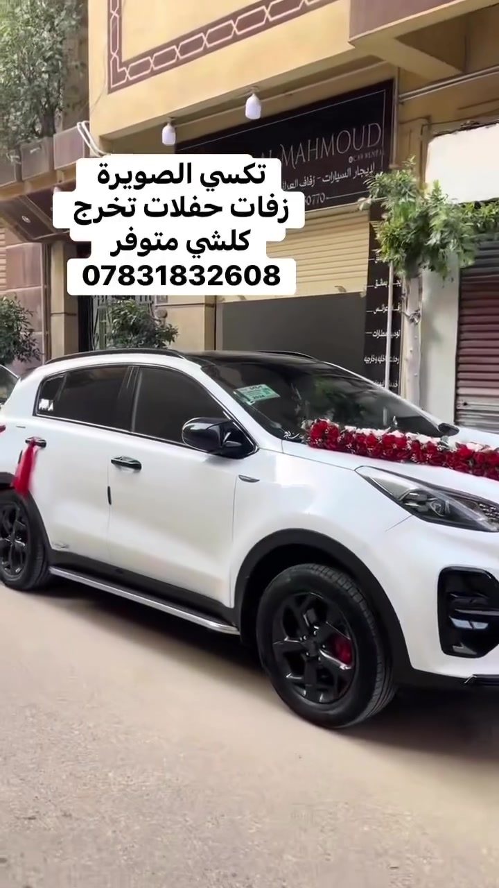 تكسي • الصويرة • سياحة
