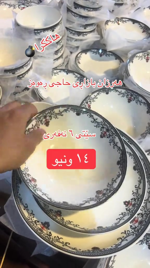 بازاری حاجی • رهومز سیتی • ٦ نهفه‌ری