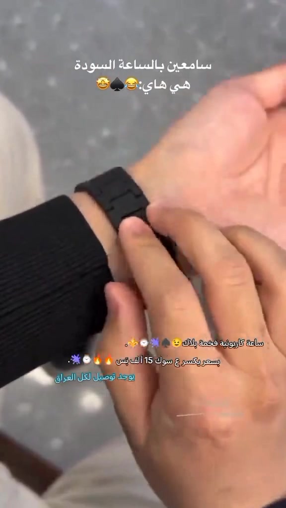 ساعة كاربونية • توصيل مجاني • فخمة