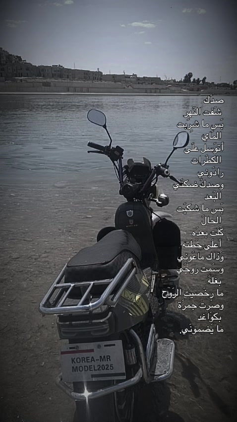 الموكور • متاح • الموصل