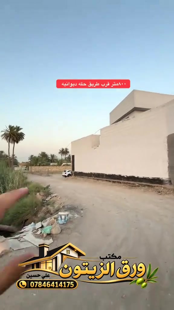 السلام عليكم اخوان العقار المعروض باسمي ومتوفره بي كافة الخدمات هذا رقمي ومتوفر واتساب اللي حاب يستفسر بالخدمة 
 ***********
