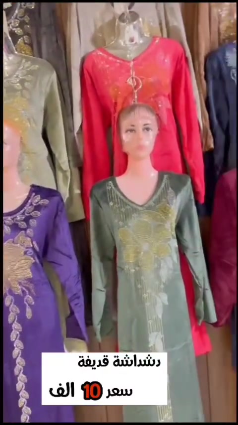 دشداشة • قديفة • ستراس