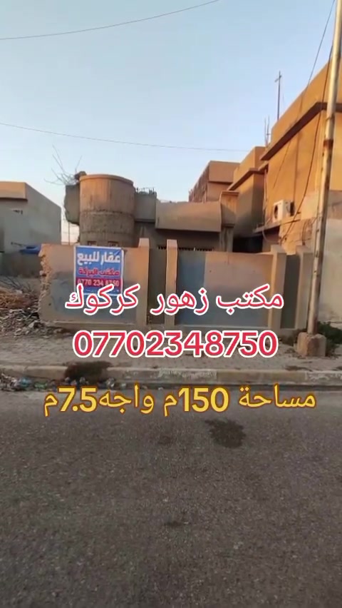 ساحة الاحتفالات • ١٥٠م • سكني/استثماري