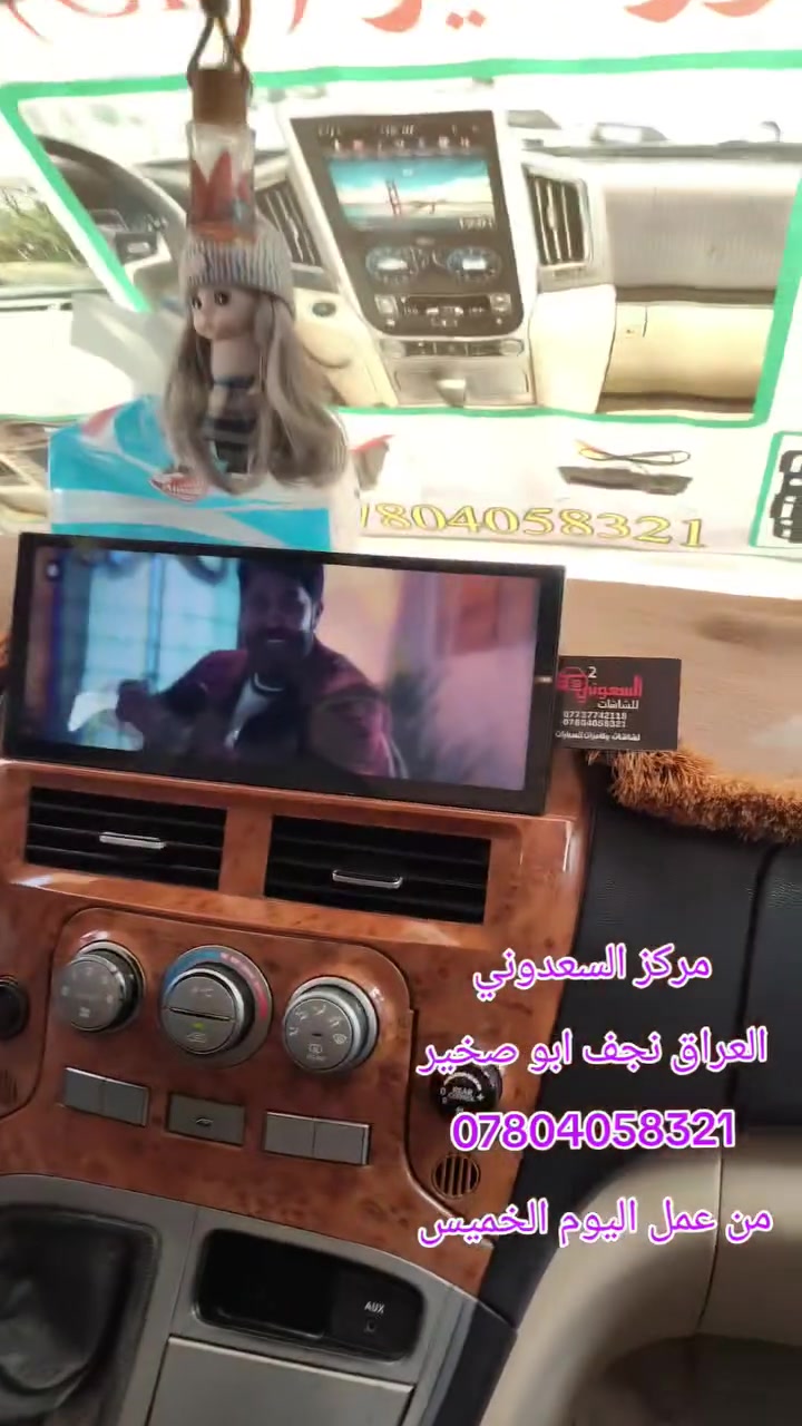 نجف ابو صخير • اكسسوارات سيارات • بدون تفاصيل