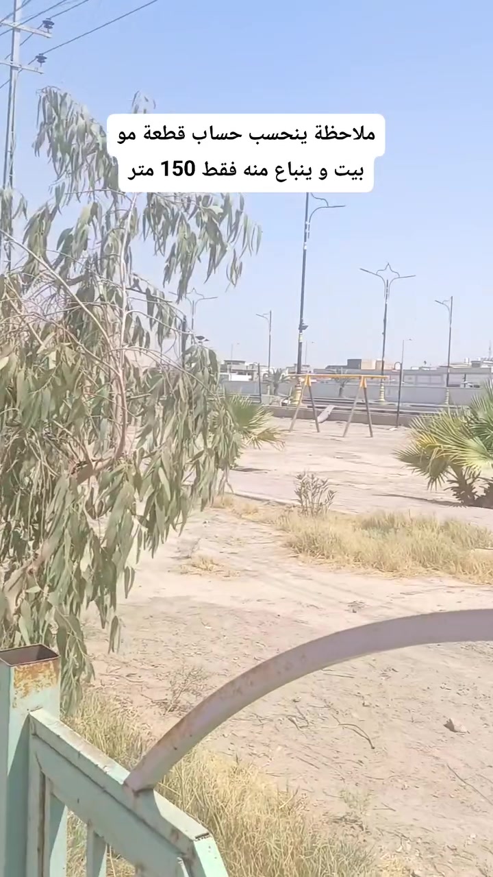 بيت للبيع في قطاع 28 على الشارع العام من جهة طريق البتيرة قريب من فرع السوك ينحسب قطعة  وينباع منه  فقط 150 متر  شراي و تريد تفاصيل ثانيه اتصل على هذا الرقم *********** او راسلني على الواتساب
