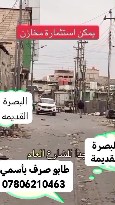 البصرة القديمة • ١٢٥م • طابو ملك