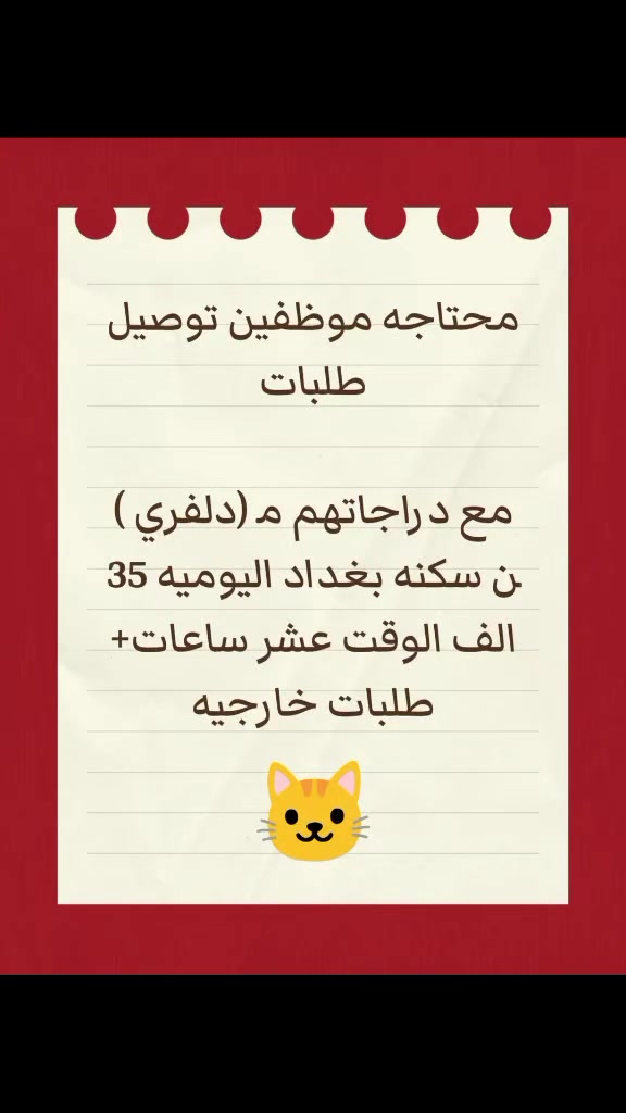 اللاستفسار اتصال او مرسله واتس برقم ***********
