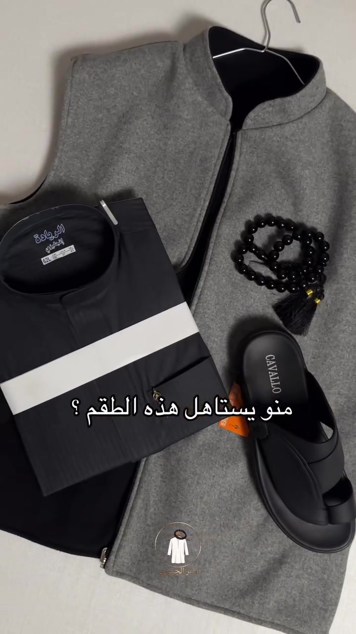 دشاديش • شتوي • توصيل