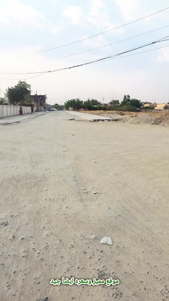 🏠 قطعة أرض للبيع - 600 م²
الموقع: الضباط الأولى - قرب شارع البلاج التجاري - تكريت

المواصفات:
📐 المساحة: 600 متر مربع
📏 الأبعاد: 20 * 30
📍 الموقع: الضباط الأولى - موقع مميز جداً ومرغوب
🛣️ عرض الشارع: 15 متر
🏘️ قريب من جميع الخدمات (مدارس - أسواق - خدمات)

موقع استثماري وسكني ممتاز

للاستفسار والتواصل:
📞 ***********

#مكتب_المتميزين_للعقار
#تكريت #الضباط_الاولى #اراضي_للبيع #عقارات_تكريت
