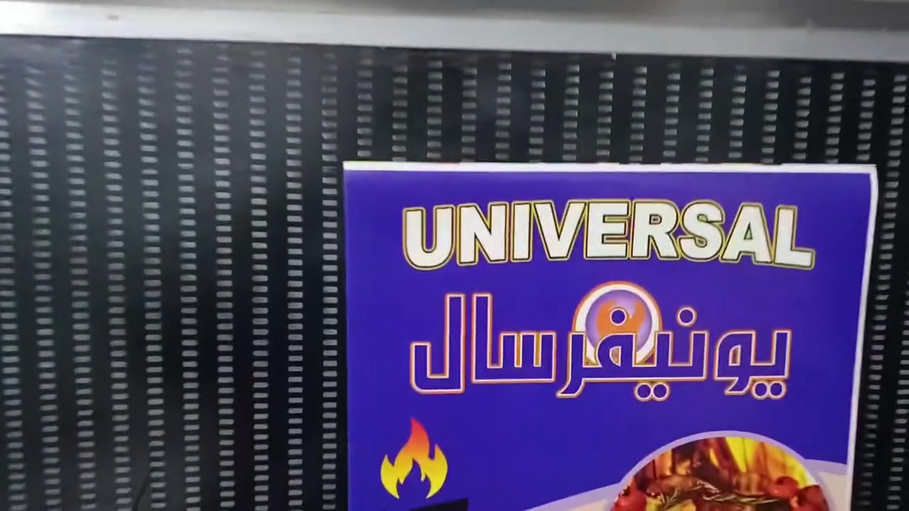 فرن • الدورة