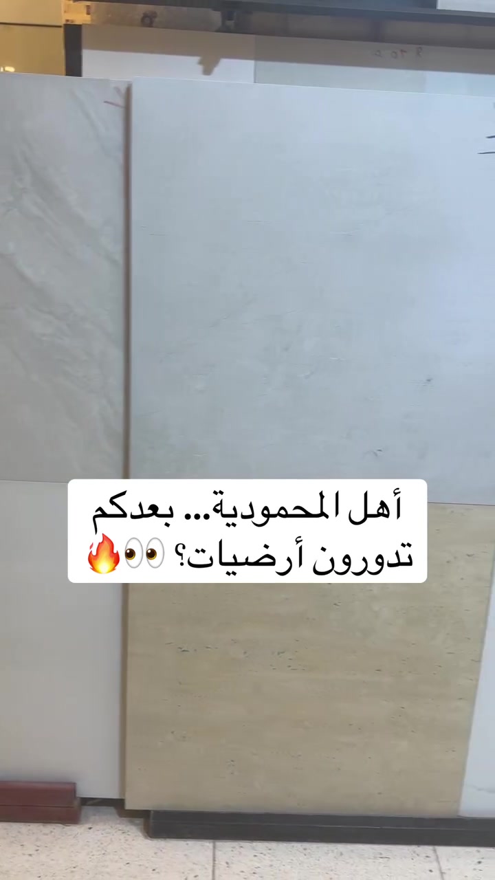 المحمودية • بورسلين • عجين أبيض