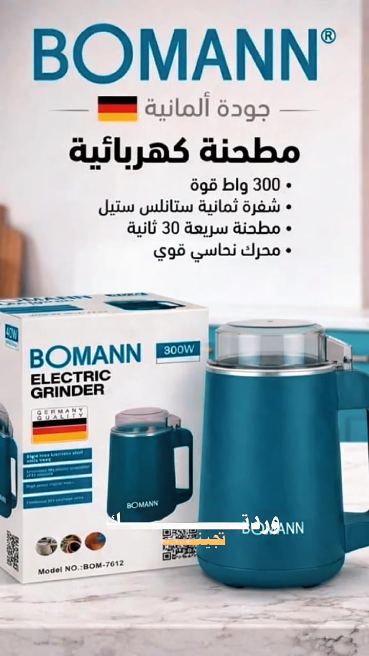 #طاحونه يومان
 #توصيل سريع 
 #للحجز عن طريق رساله وتساب 📞 ***********
تتوفر خدمه 🛻 توصيل للجميع محافظات العراق 🥹😅🥹
