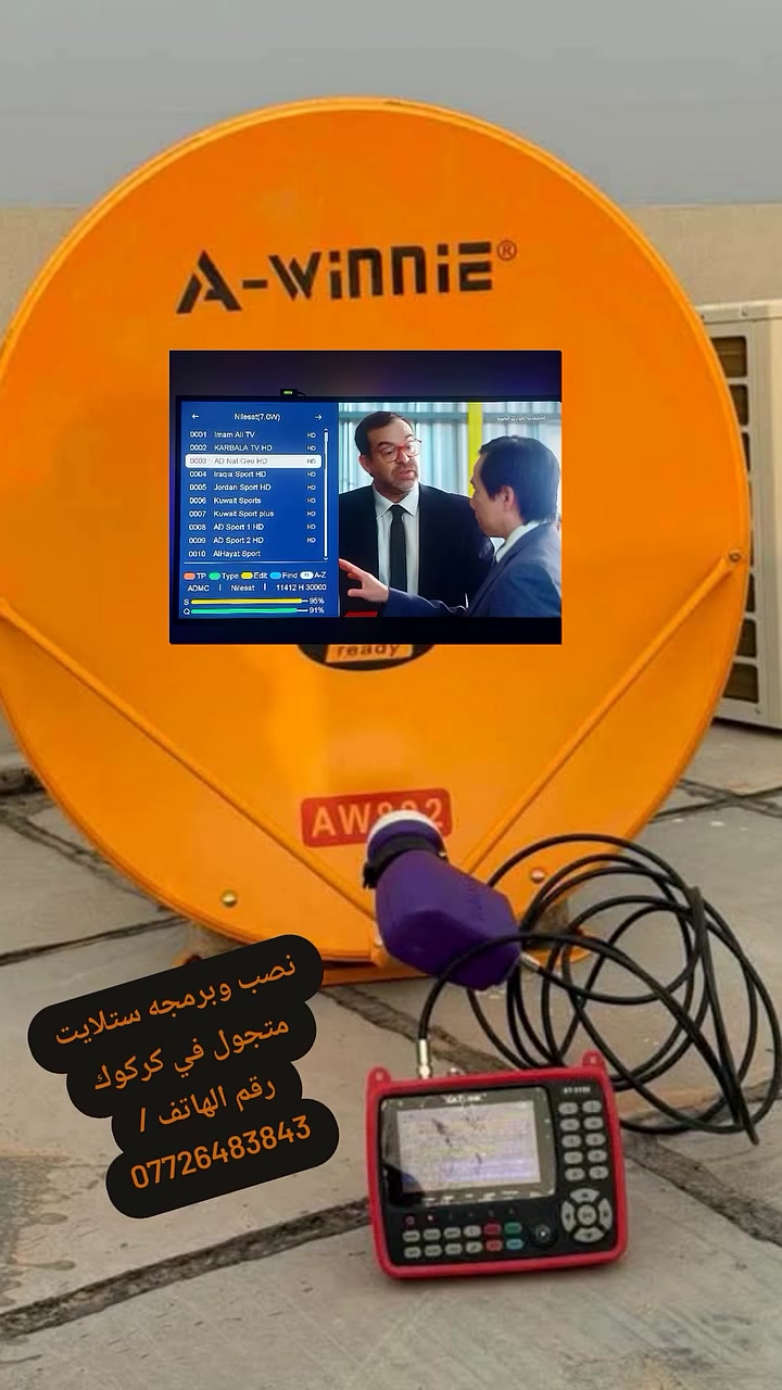 كركوك • تصليح إلكترونيات • صيانة أجهزة