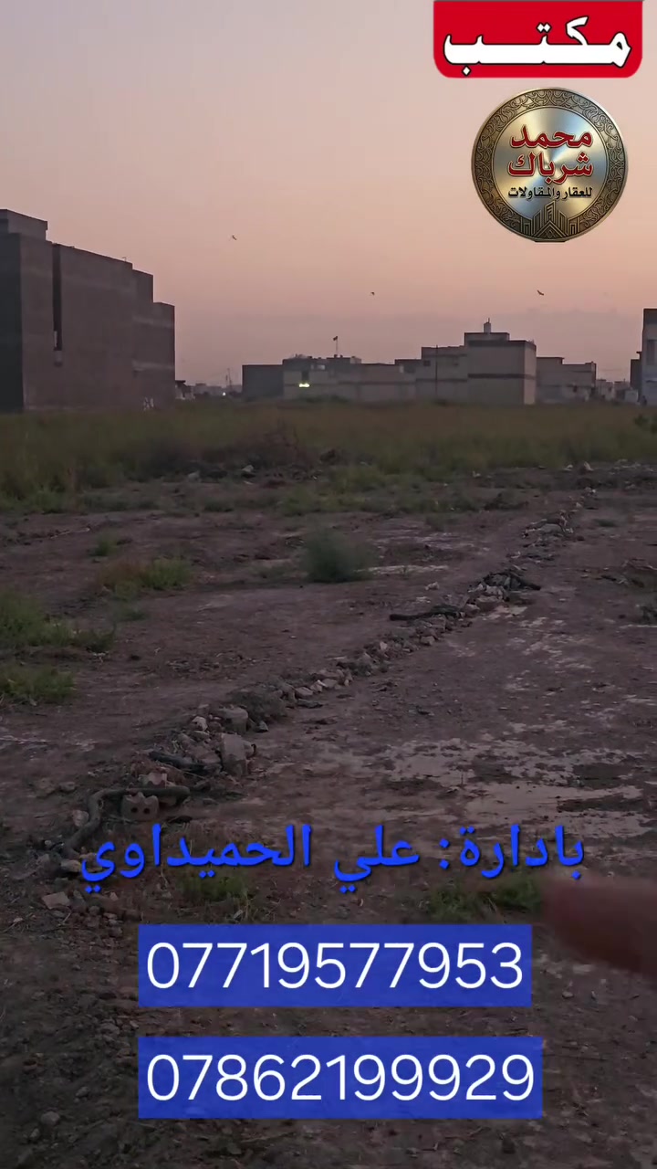 قطعه ارض مربع الذهبي
رقم العقار 12152 /2/10 
مساحه 125 
للاستفسار خاص او الاتصاال 
***********
***********
