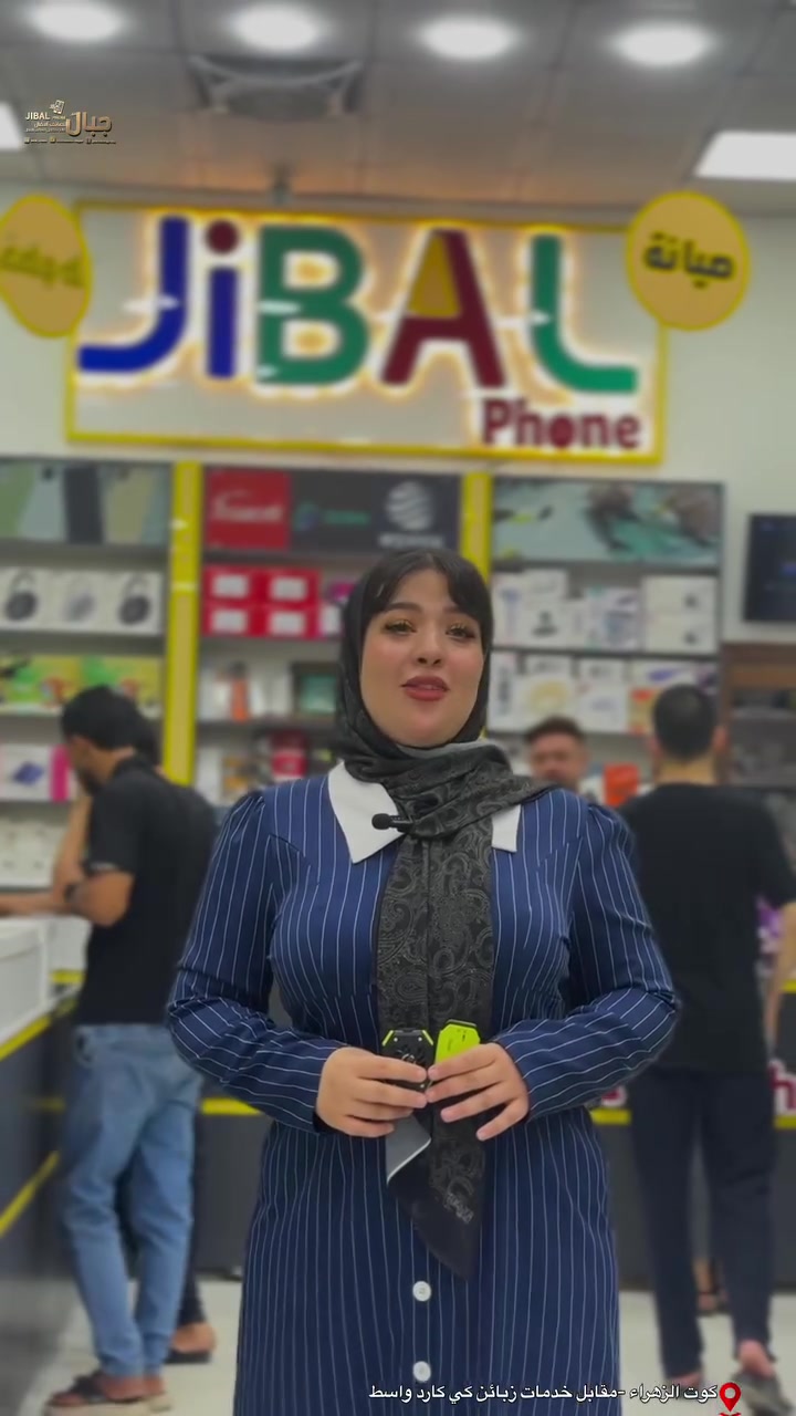 ‎جبال فون للهاتف النقال ⭐️

‎الاول في عالم الإكسسوارات 📲

 
كوت_ الزهراء_مقابل دائرة كي كارد واسط
‎للأستفسار 📞
***********-***********
#love #fypppppppppppppppppppppppppppppppppppppppppppppppppppppppppppppppppppppp #trip #explore
