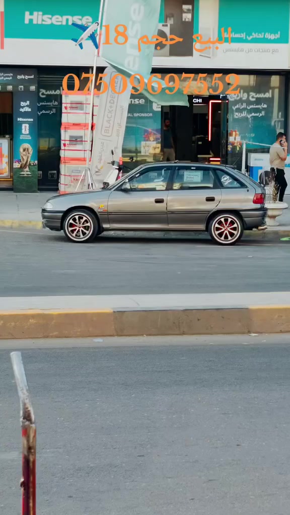 أسترا حجم18🚀 موديل 92🚗 رقم الماني سنوية عظم شرط تحويل بسمي كابون بنزين ماستر ⛽ قفل مركزي جامات كهرب بور قيش عريض سلايت سيارة وضع شركة🚗 صبغ عام جمالية فقط محرك وكير عادي🕹 شرط💪
سعر 47 🤏بها مجال بسيط شراي خابر مكان سيارة موصل تلكيف ***********
***********
أسترا حجم18🚀 موديل 92🚗 رقم الماني سنوية عظم شرط تحويل بسمي كابون بنزين ماستر ⛽ قفل مركزي جامات كهرب بور قيش عريض سلايت سيارة وضع شركة🚗 صبغ عام جمالية فقط محرك وكير عادي🕹 شرط💪
