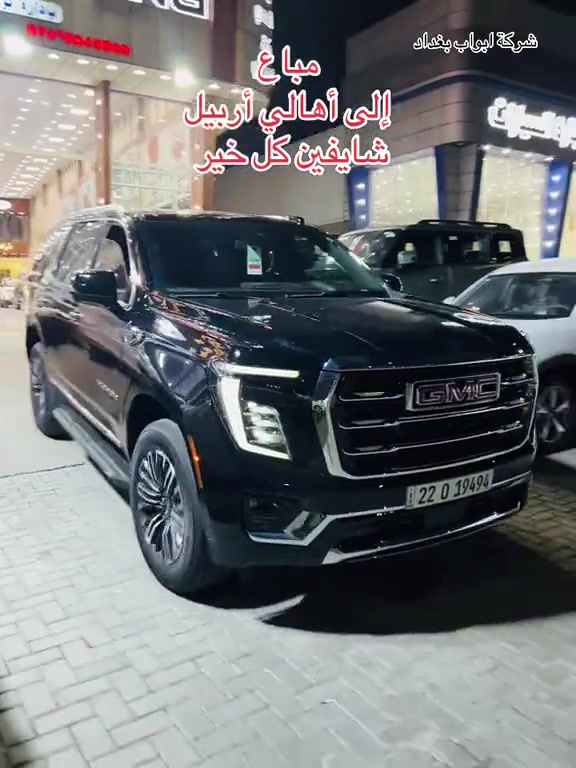 ابواب بغداد • مصابع أبواب • اهالي اربيل