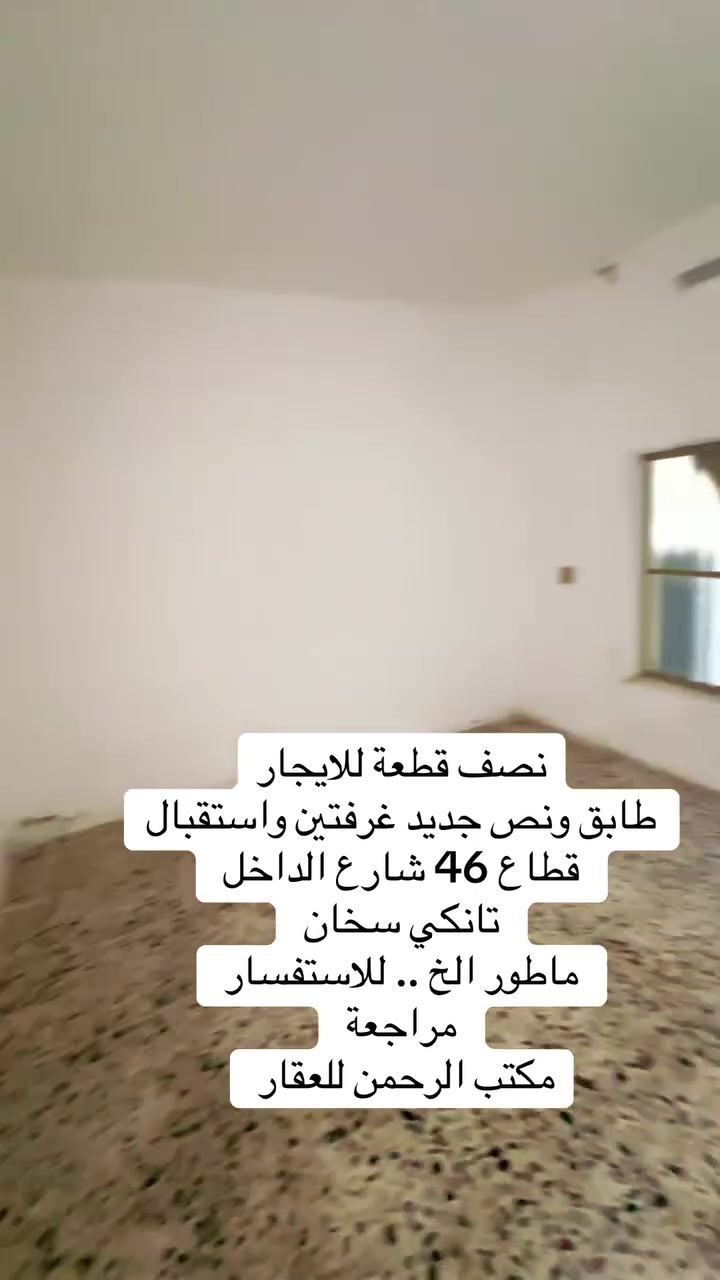 نصف قطعة • شارع الفلاح قطاع ٣٩ • شامل ماء وكهرباء