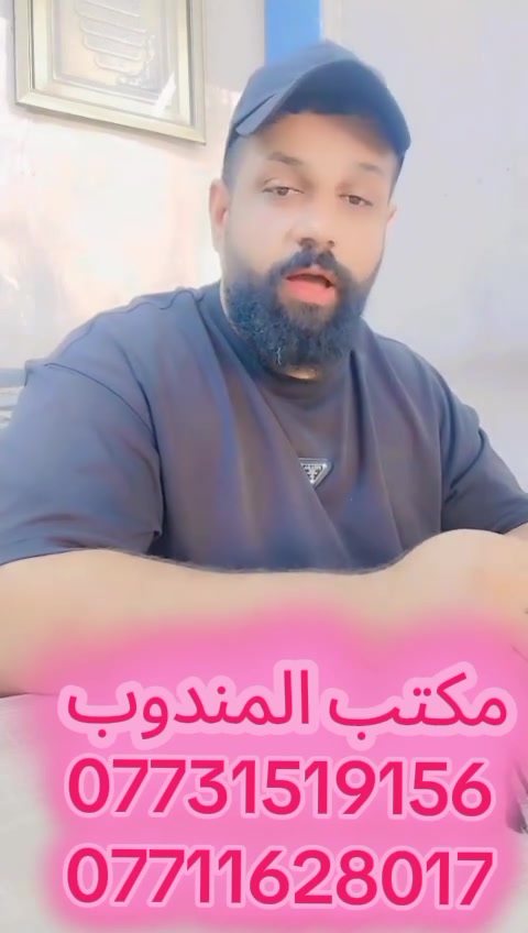 مكتب المندوب لاستثمار العقاري
يتوفر بيوت اقساط 
يتوفر بيوت للمراوس 
الاستفتار ***********
