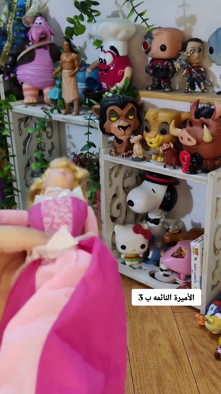 الأميرة النائمه • العاب أطفال • توصيل بغداد