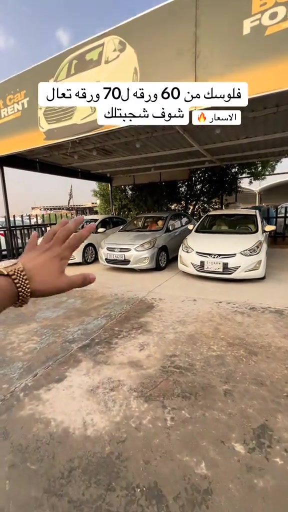 معرض الراية • النجف • اسعار مناسبة
