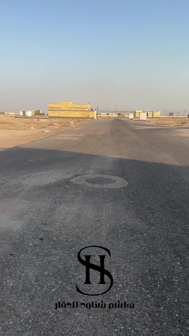 #قطع اراضي البصره  #مقاطعه 🏢 فرصة استثمارية مميزة – قطعة أرض تجارية للبيع📍 المقاطعة: 2356📍 الموقع: (شارع المطار)✅ موقع حيوي ومناسب .📞 للاستفسار:***********📍 زوروا أحد فروعنا:🔹 الفرع الأول: شارع عبدالله عويز – خلف المعهد التقني.🔹 الفرع الثاني: خلف المدينة الرياضية – في ديوان المحافظة.✨ كما نستقبل جميع العروض العقارية:🏡 شراء • 💰 بيع • 🔑 إيجارهاشم شناوة للعقارخبرة وثقة في جميع المعاملات العقارية، مع ضمان الإجراءات القانونية بكادر قانوني مختص. خليك مطمئن. 2356-2358
