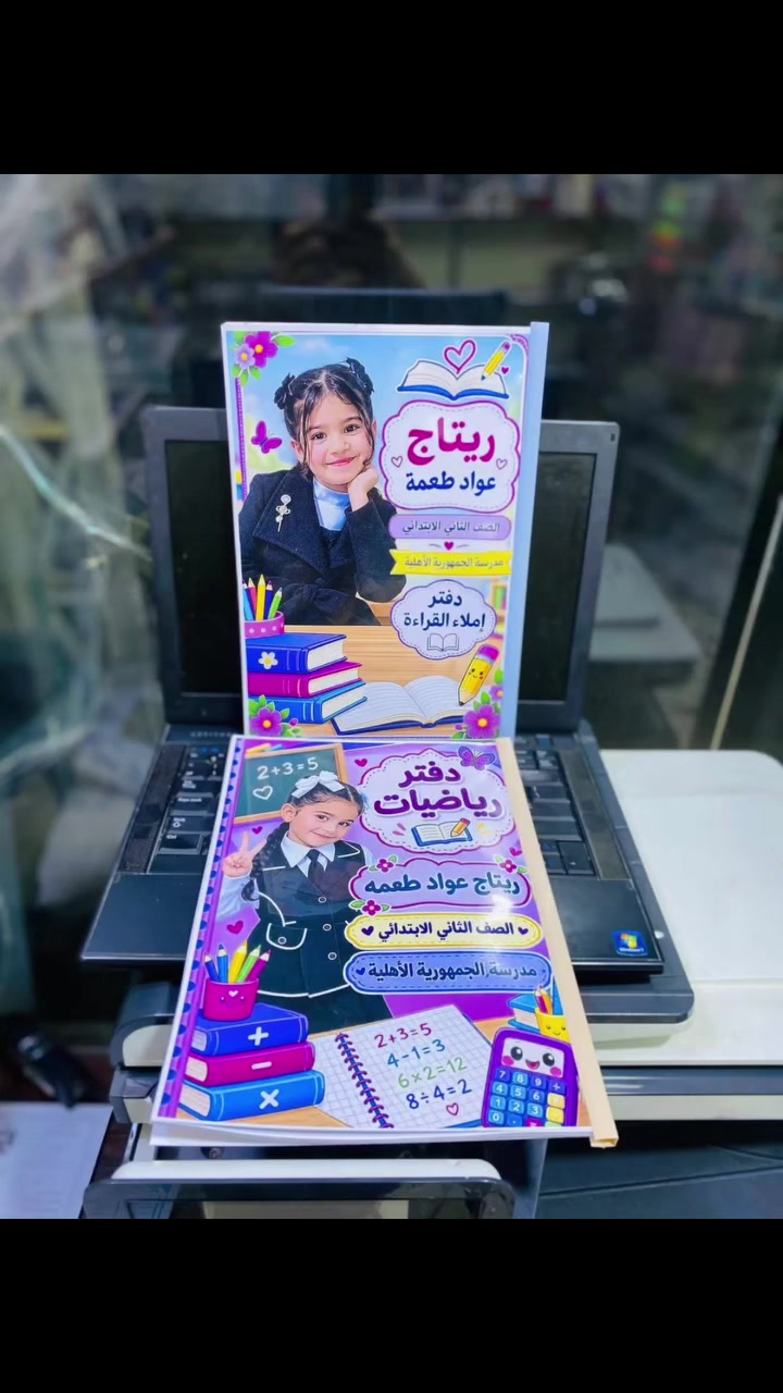 شغل حسب الطلب
سجل خطه حجم A4 سبايرول
متوفر أيضا سجلات درجات وسجلات الغياب والحضور 
100 ورقه  يكفي لنهاية السنة وزن الورق 80 غرام
الواجه ورق زيتي مقوى التصميم يكون حسب الطلب مع إضافه صورة الأستاذ حسب الطلب
السعر 5.000 آلاف دينار فقط
تصميم وطباعه الصور على السجلات او الدفاتر المدرسية
السجل المدرسي 50 ورقه حجم A4 وزن الورق 80 غرام
الواجه ورق مقَوى زيتي
السعر 3.000 آلاف دينار فقط
للحجز والاستفسار ***********
مكتبة الأستاذ علاء
شارع مدرسة الجمهورية الأهلية
قرب بيت ابو شفيق
@الجميع
