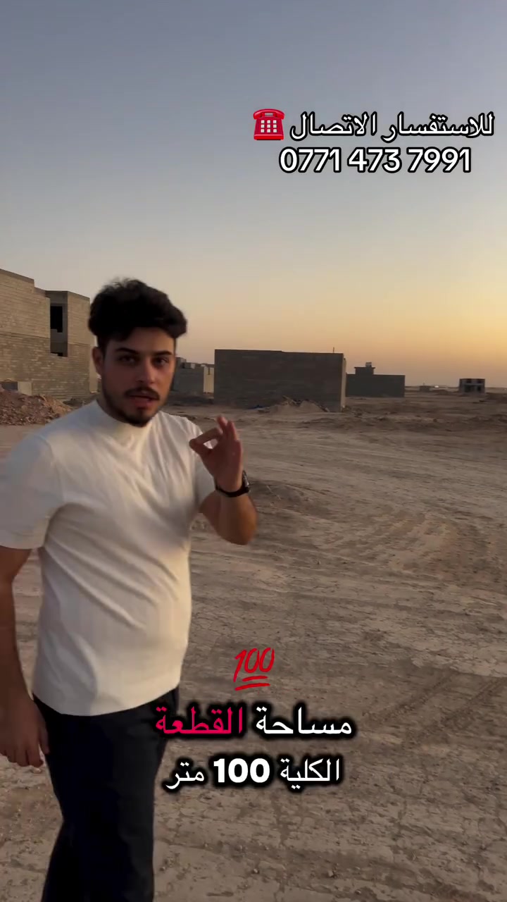 قطعة ارض منطقة المسيج 

مساحة القطعه 100 متر 

واجه 5 نزال 20

السعر ب 23 مليون 

للاستفسار الاتصال ☎️
‭ ***********
