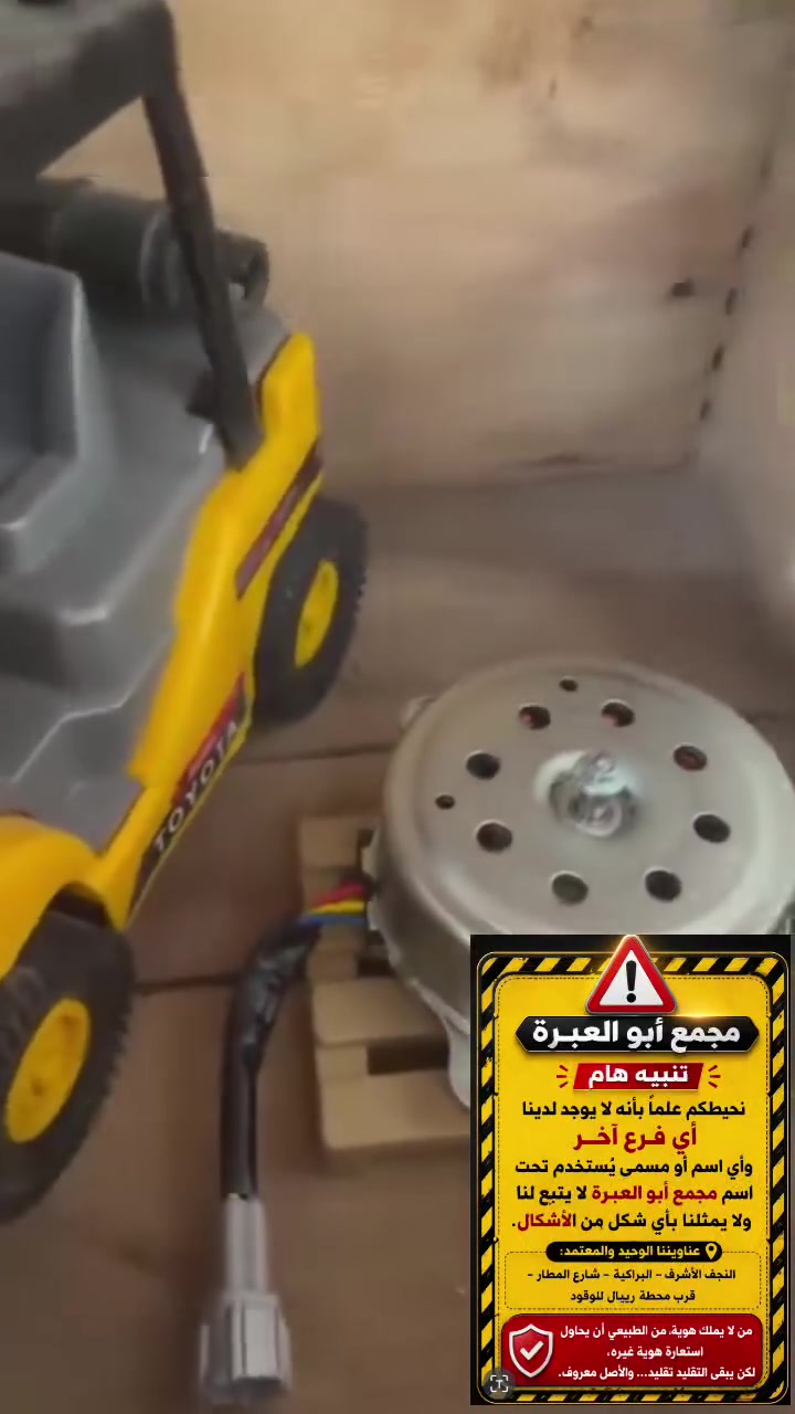 نيسان سني • ماطور • النجف الأشرف
