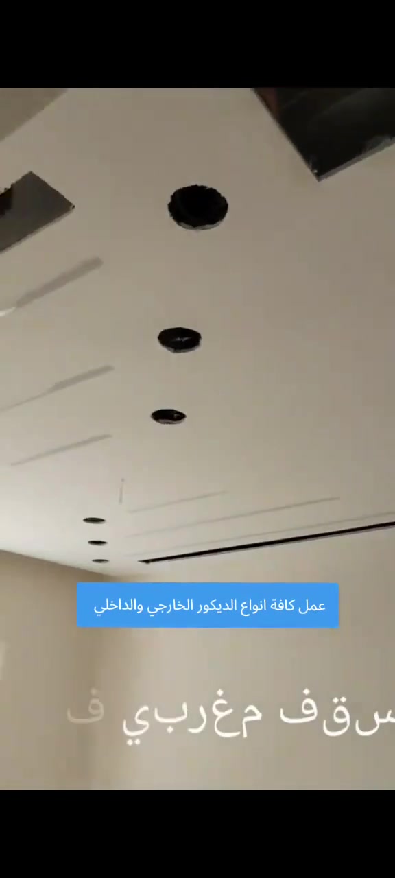 ترميم و تحديث المنازل أي مشكله عندك بالبيت حلها عدنا
*********** واتساب

