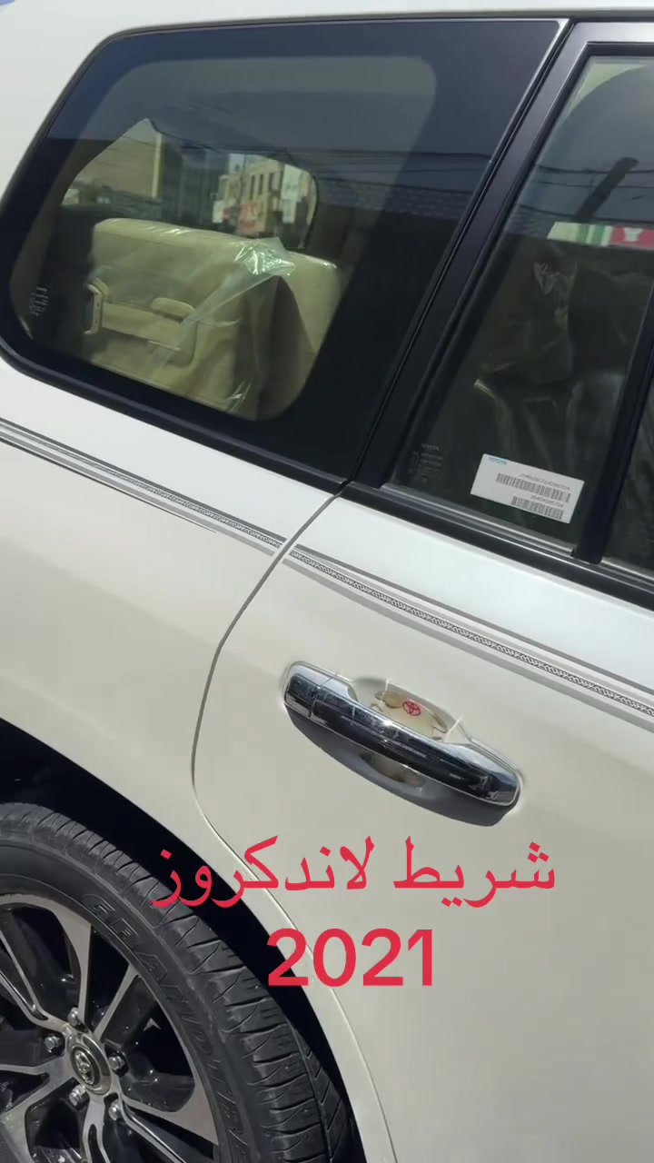 شريط لاندكروز • اكسسوار • ٢٠٢١