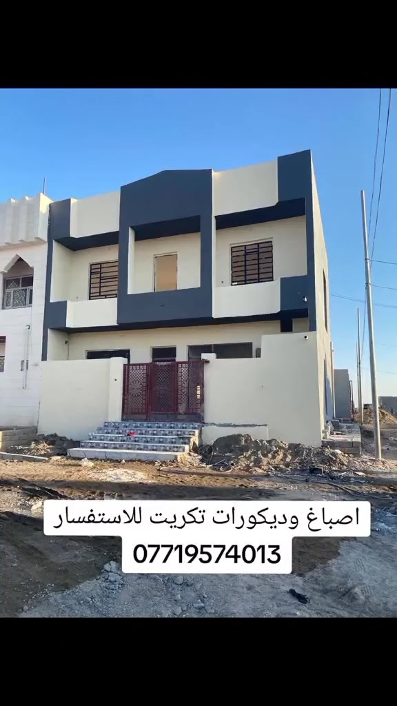 ديكورات • صباغين • تكريت