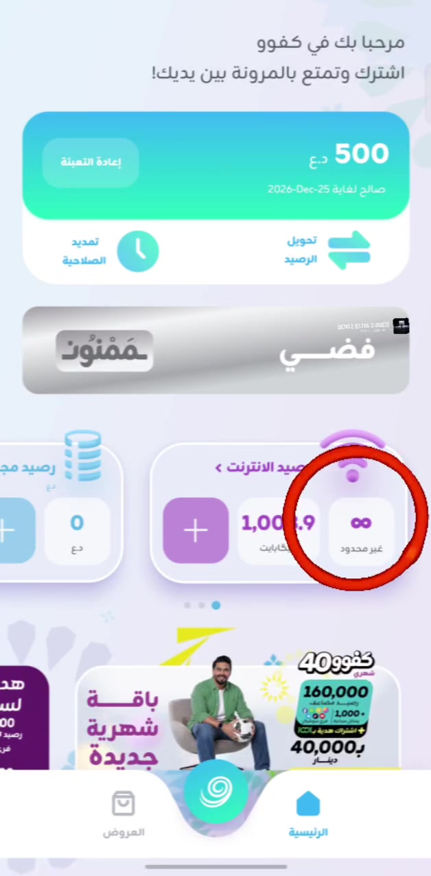 السلام عليكم 
, 
باقة الترا من زين
الباقة الملكية و الاعلى من حيث عدد الكيكات

المميزات 💥
-350 كيكا بايت لمدة شهر
-بعد انتهاء الكيكات تتحول الباقة الى بلا حدود مفتوحة
-تكدر تبث لغيرك
-تكدر تخليها بالراوتر المحمول والثابت 

للحجز و الاستفسار 
واتساب + اتصال 
***********
***********
