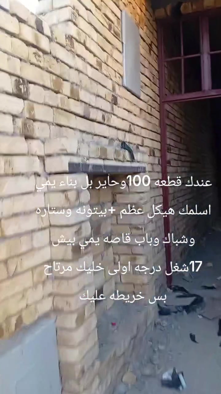 خدمات بناء • مقاول • إنشاءات