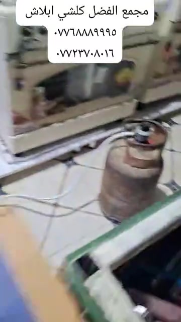 العنوان ميسان العرضات مجمع الفضل شركه هاير 

نص مكتوب في الصور:
- مجمع الفضل كلشي ابلاش *********** ***********