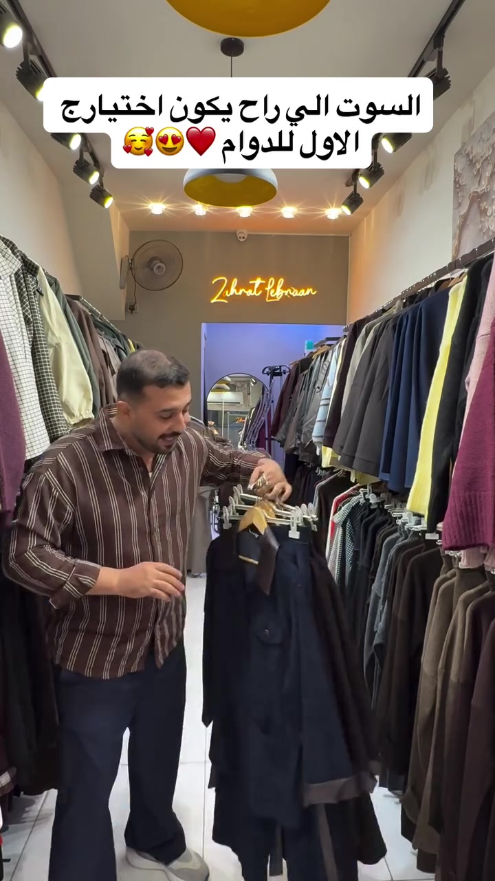 سوت للدوام • ٣ ألوان • مقاسات ٣٨-٤٨