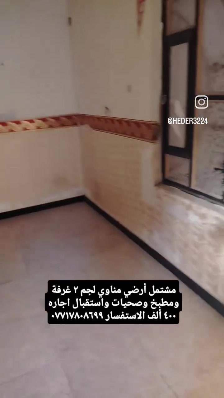 شارع الامي • غرفتين • للإيجار